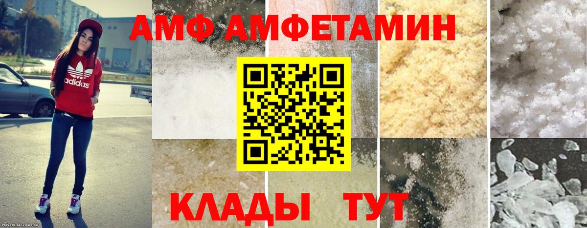АМФЕТАМИН VHQ Зима