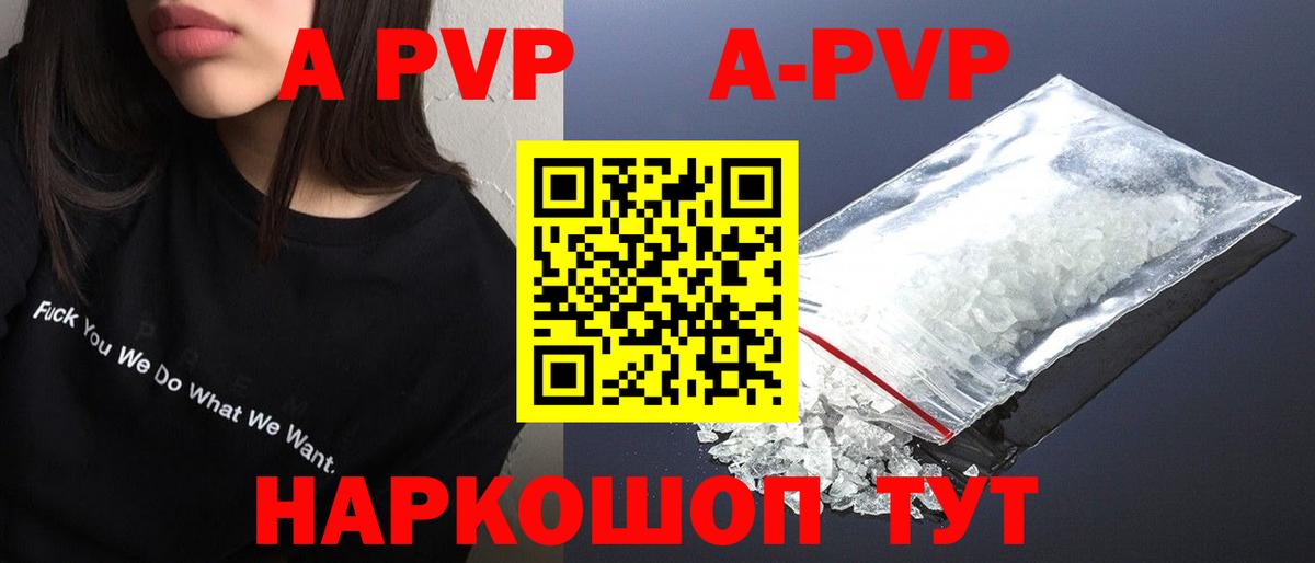 Зима  APVP VHQ  Вход с VPN  купить наркоту  Альфа ПВП кристаллы 