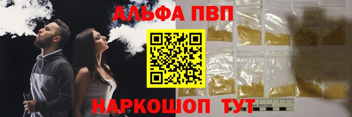 APVP мука Зима