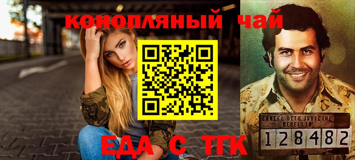 Canna-Cookies марихуана  Вход с VPN  Зима 