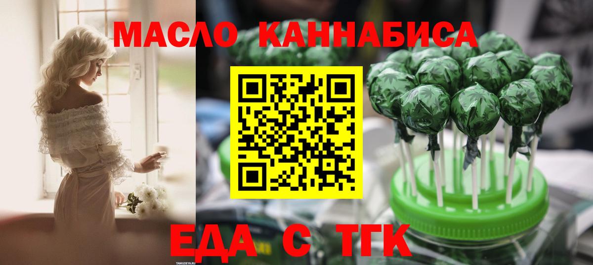 Еда ТГК конопля Зима