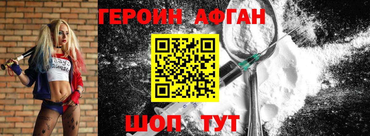 Героин герыч Зима
