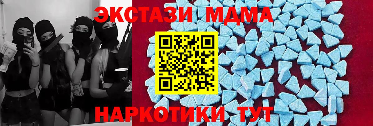 MDMA VHQ  MDMA молли  Вход с VPN  Зима 