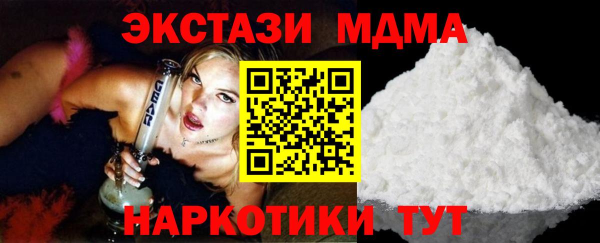 MDMA crystal Зима
