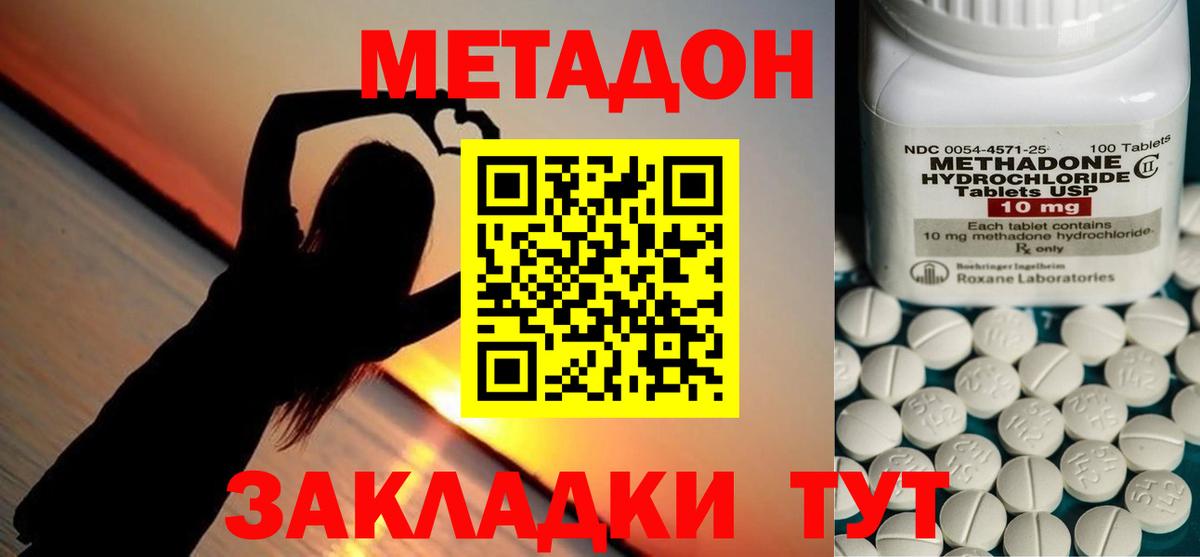 Метадон methadone Зима