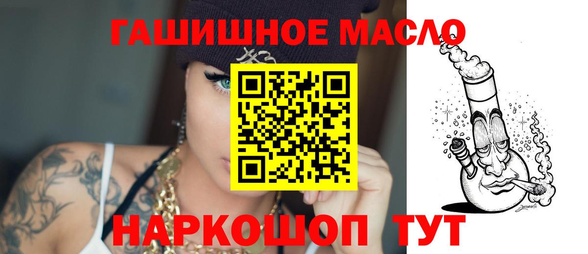 Дистиллят ТГК гашишное масло  Вход с VPN  Зима 
