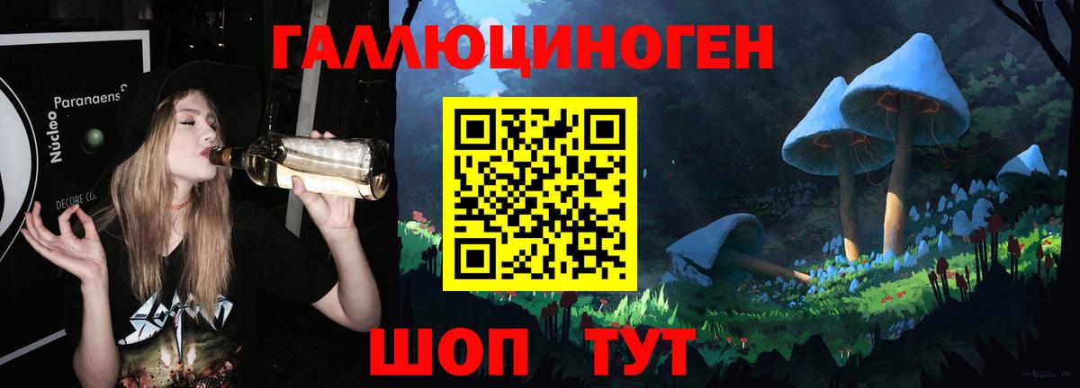 Псилоцибиновые грибы ЛСД  Вход с VPN  Зима 